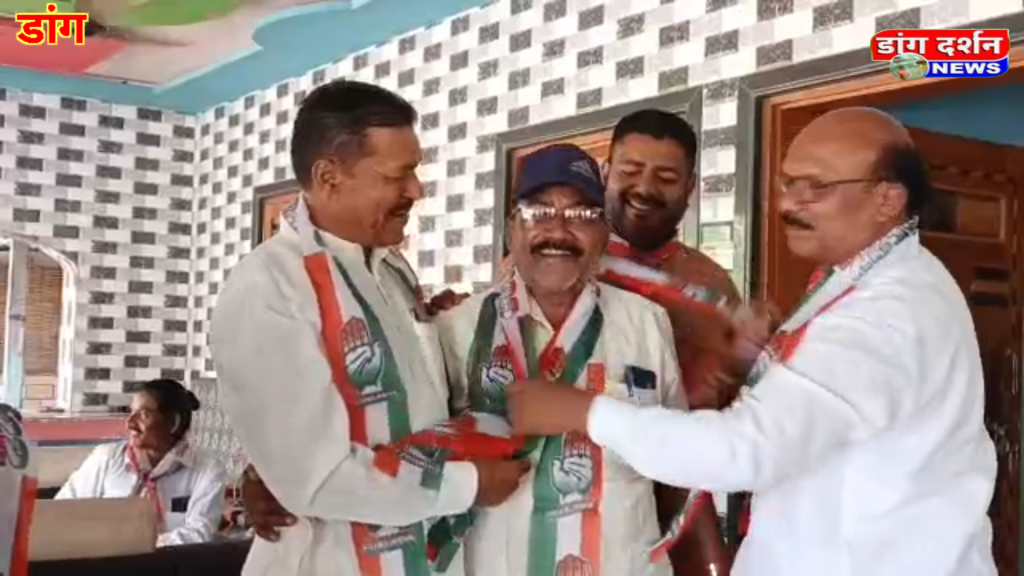 डांग में भाजपा को बड़ा झटका
40+ कार्यकर्ता कांग्रेस में शामिल