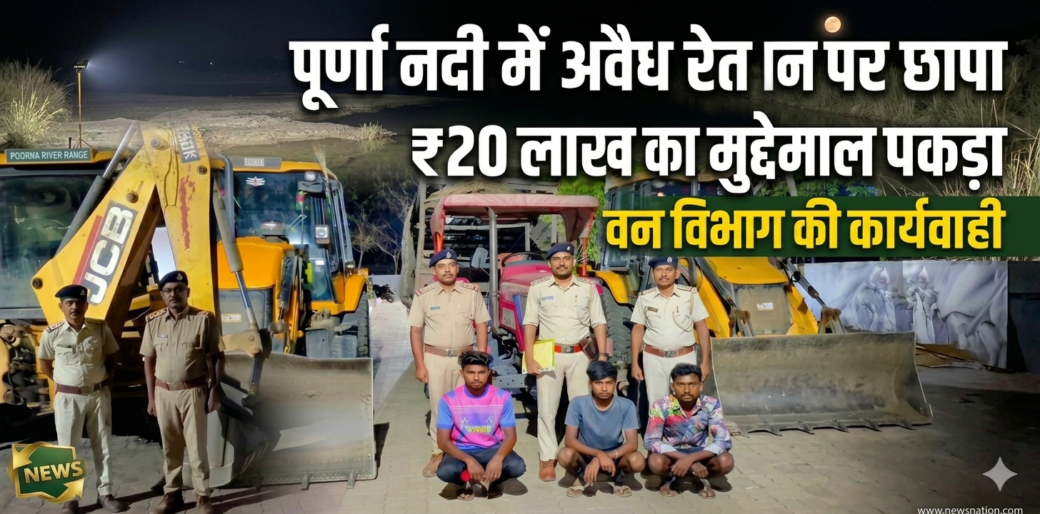 पूर्णा नदी में अवैध रेत खनन पर बड़ा छापा। 2 JCB और ट्रैक्टर जब्त