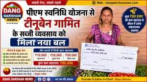 PM SVANidhi Yojana: ₹80 हजार की सहायता से टीनूबेन गामित बनीं आत्मनिर्भर