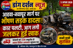 डांग: आहवा-नवापुर मार्ग पर भीषण सड़क हादसा, कार पलटी और आग लगने से जलकर खाक, सभी यात्री सुरक्षित